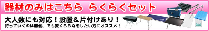 西中島南方限定キャンペーン