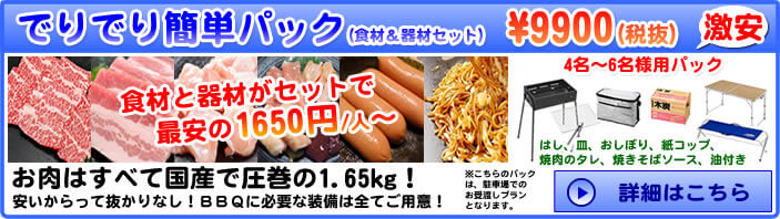西中島南方限定キャンペーン