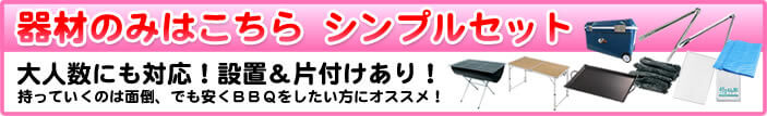 西中島南方限定キャンペーン